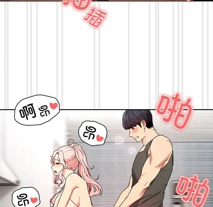 《疫情下的家教生活》漫画 第90話