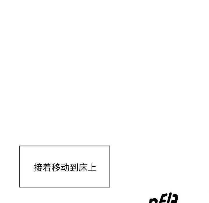 《疫情下的家教生活》漫画 第90話