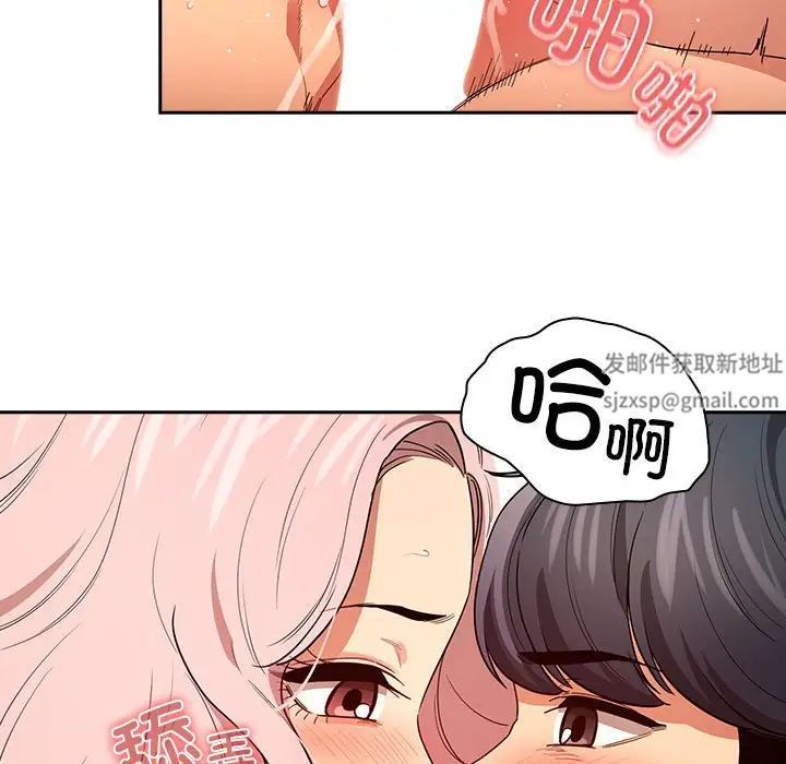 《疫情下的家教生活》漫画 第90話