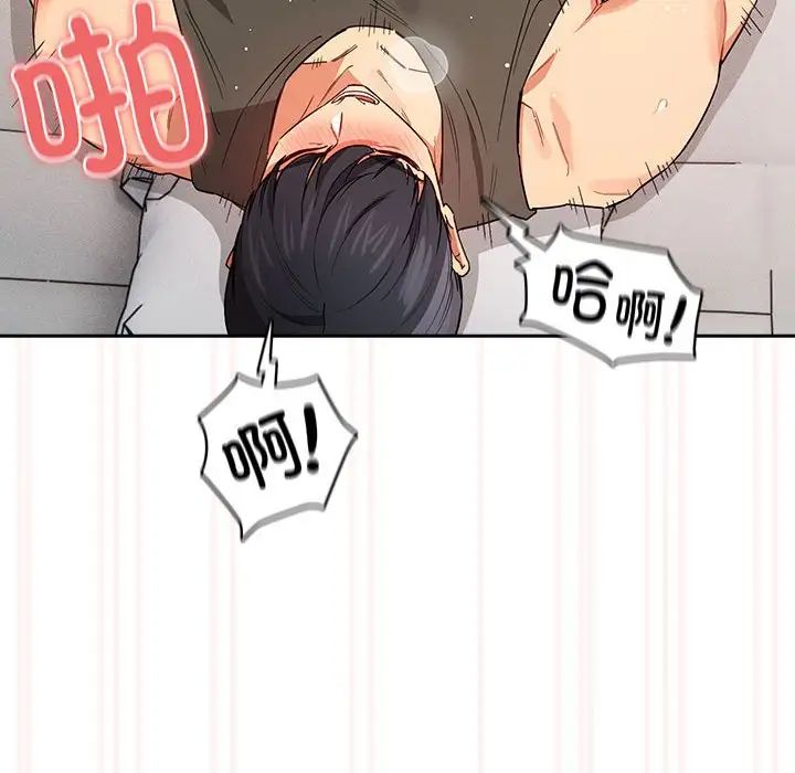 《疫情下的家教生活》漫画 第90話