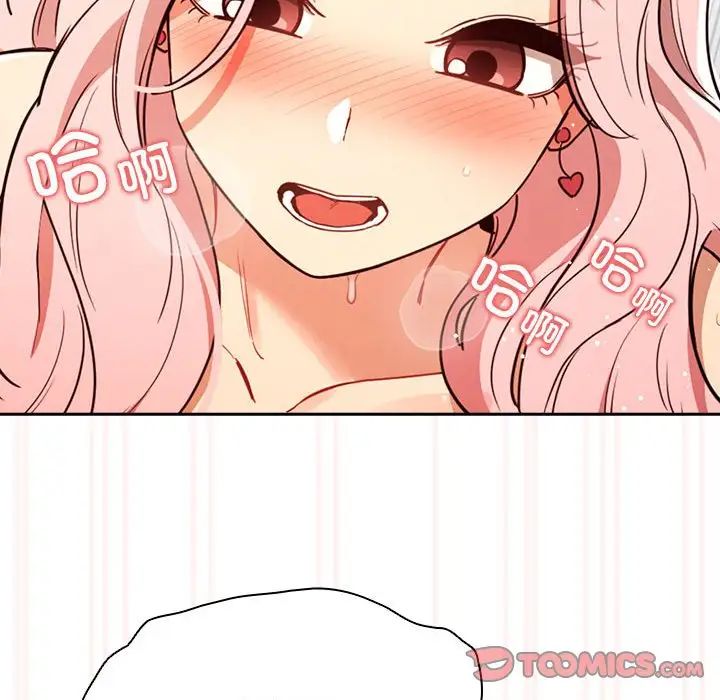 《疫情下的家教生活》漫画 第90話