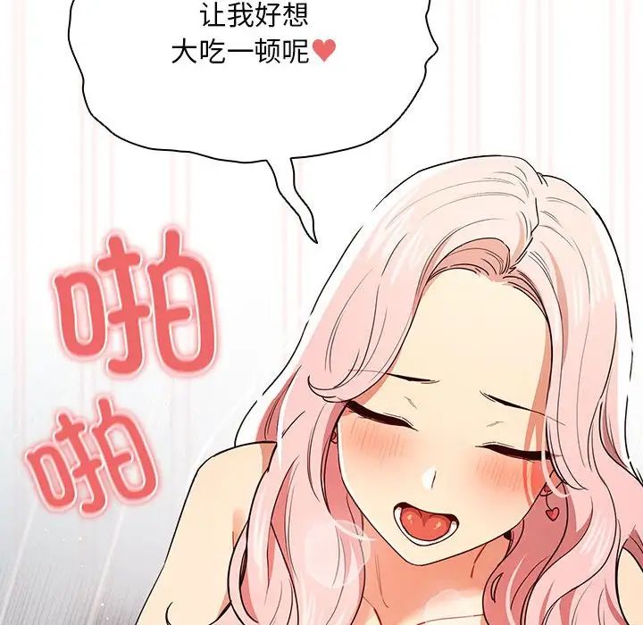 《疫情下的家教生活》漫画 第90話