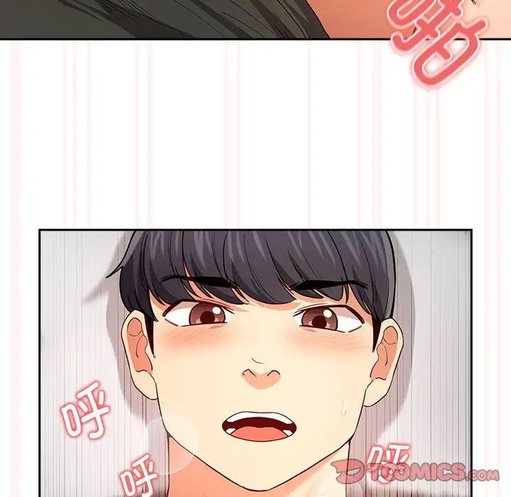 《疫情下的家教生活》漫画 第90話