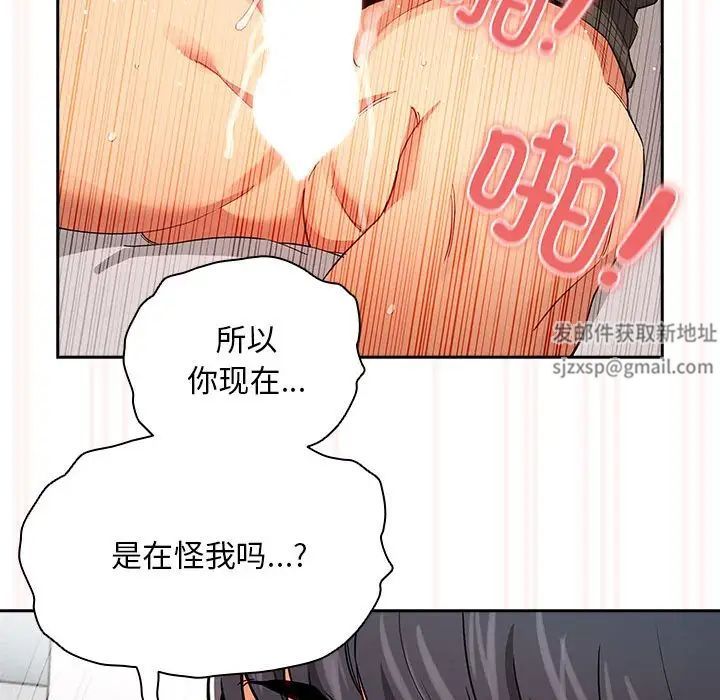《疫情下的家教生活》漫画 第90話