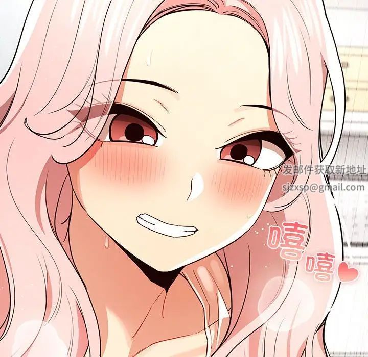 《疫情下的家教生活》漫画 第90話
