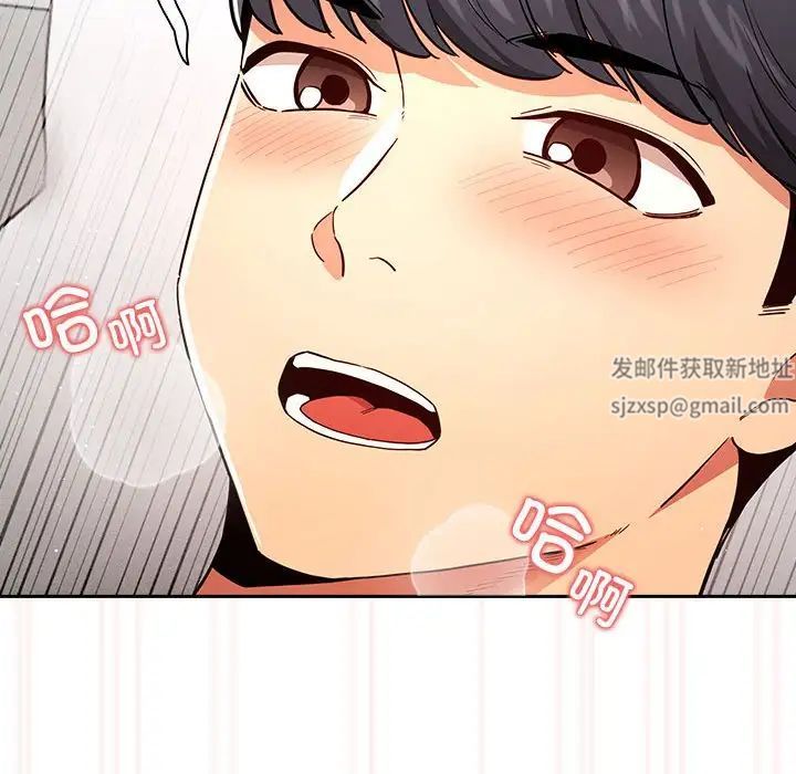 《疫情下的家教生活》漫画 第90話