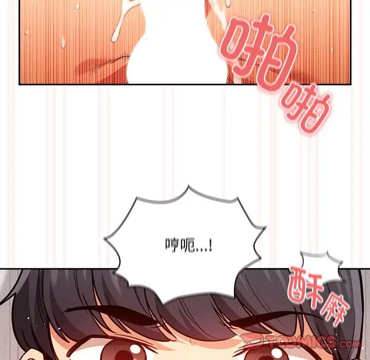 《疫情下的家教生活》漫画 第91話