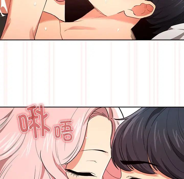 《疫情下的家教生活》漫画 第91話