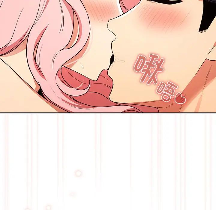 《疫情下的家教生活》漫画 第91話