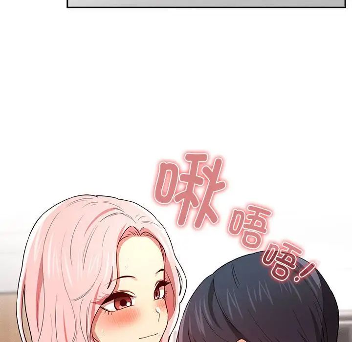 《疫情下的家教生活》漫画 第91話