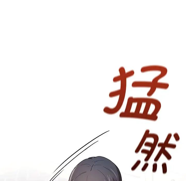 《疫情下的家教生活》漫画 第91話
