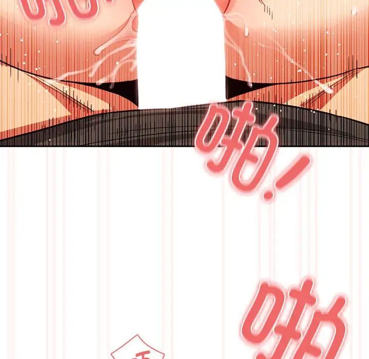 《疫情下的家教生活》漫画 第91話