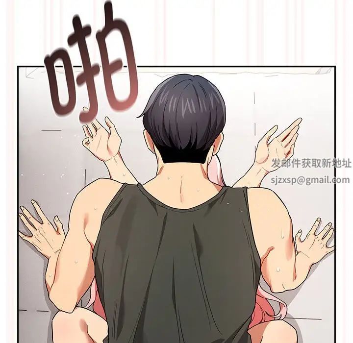 《疫情下的家教生活》漫画 第91話