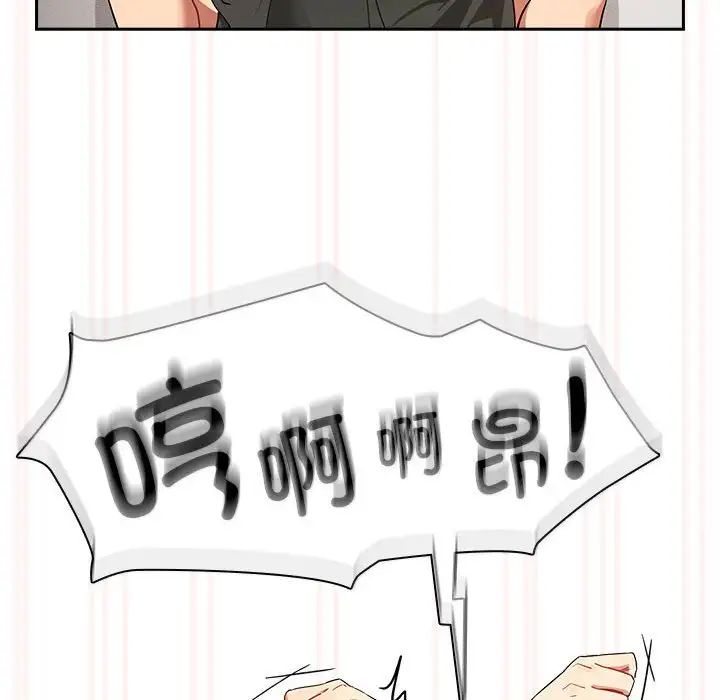 《疫情下的家教生活》漫画 第91話