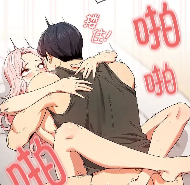 《疫情下的家教生活》漫画 第91話