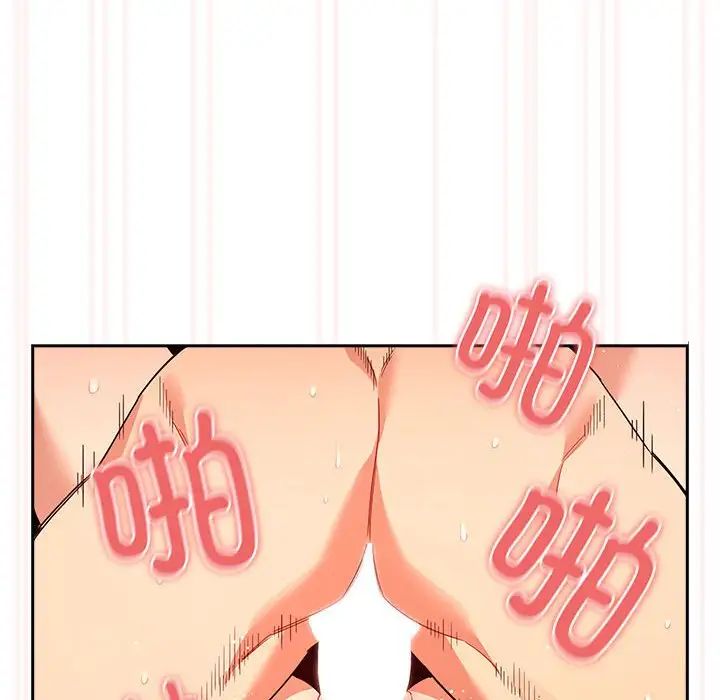 《疫情下的家教生活》漫画 第91話