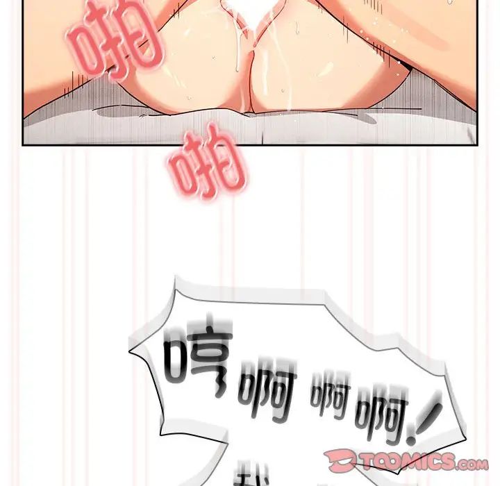 《疫情下的家教生活》漫画 第91話