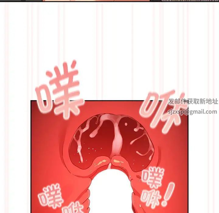 《疫情下的家教生活》漫画 第91話