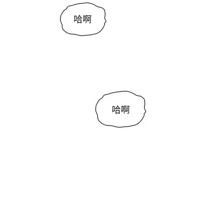 《疫情下的家教生活》漫画 第91話