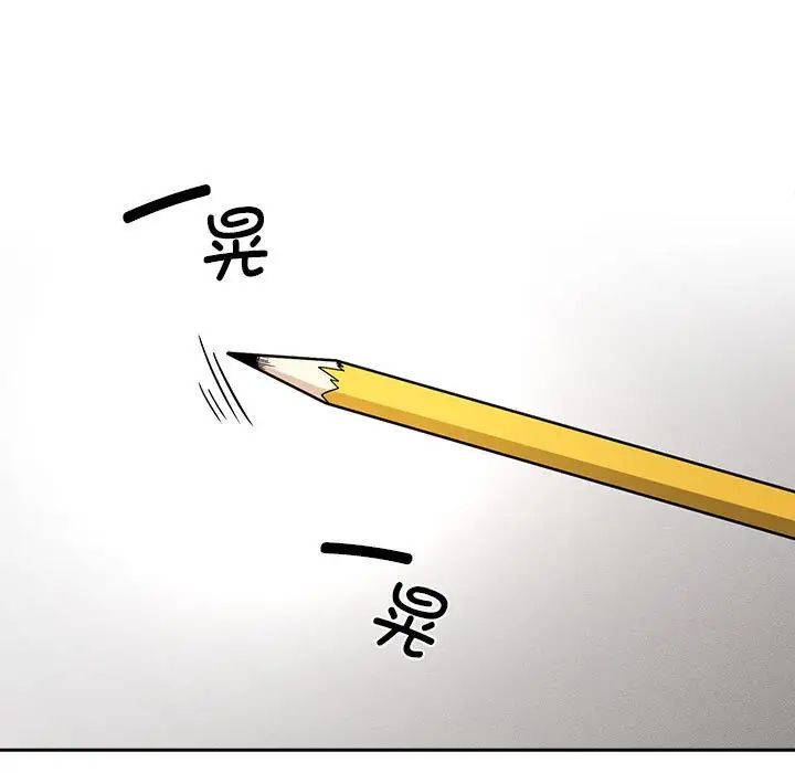 《疫情下的家教生活》漫画 第91話