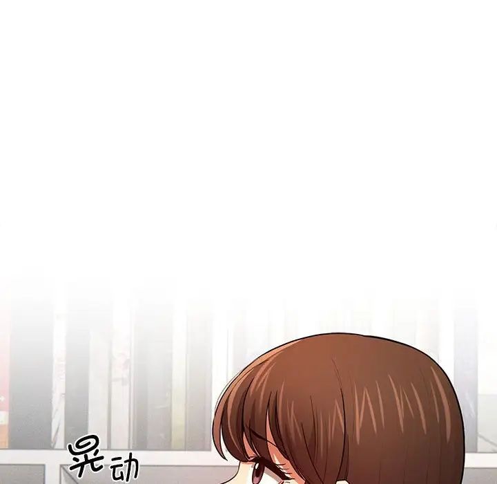 《疫情下的家教生活》漫画 第91話