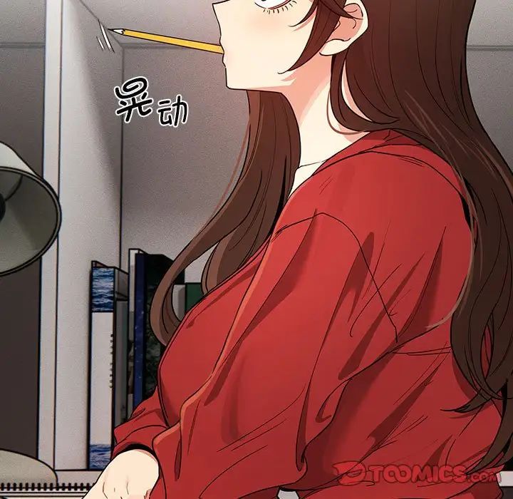 《疫情下的家教生活》漫画 第91話