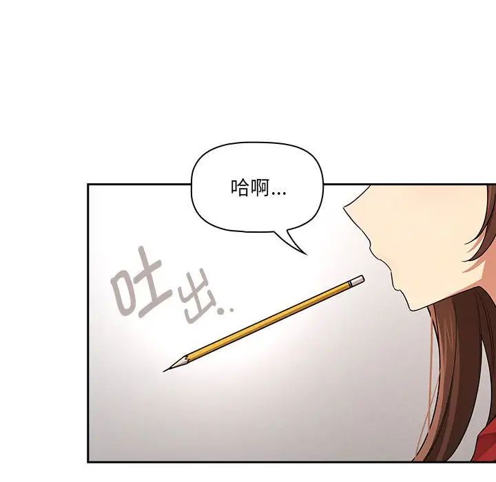 《疫情下的家教生活》漫画 第91話