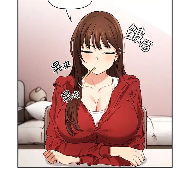 《疫情下的家教生活》漫画 第91話