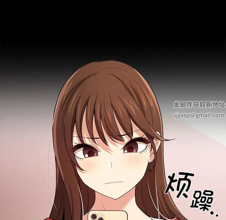 《疫情下的家教生活》漫画 第91話