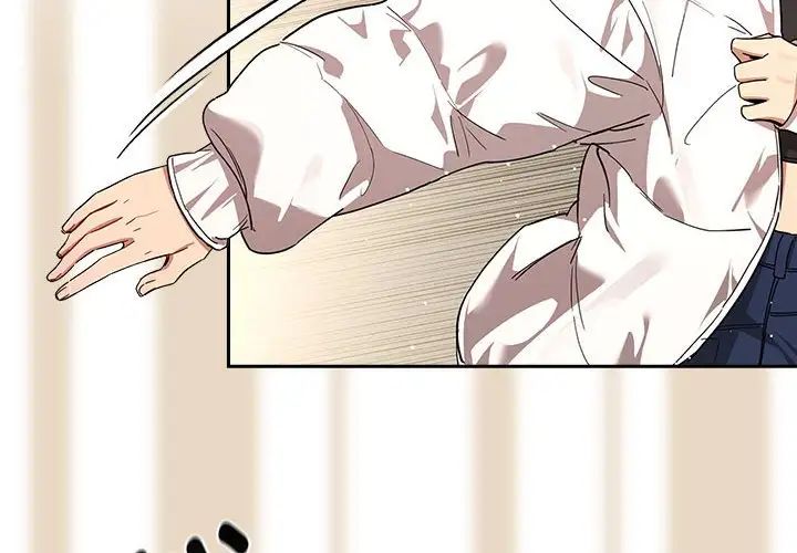 《疫情下的家教生活》漫画 第92話