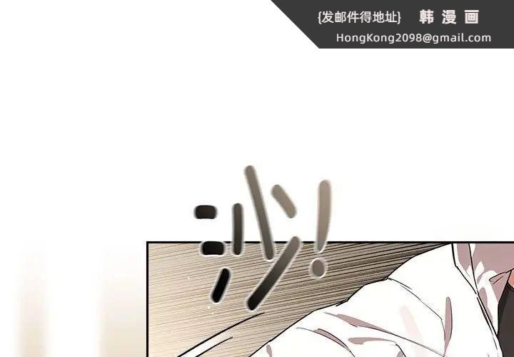 《疫情下的家教生活》漫画 第92話