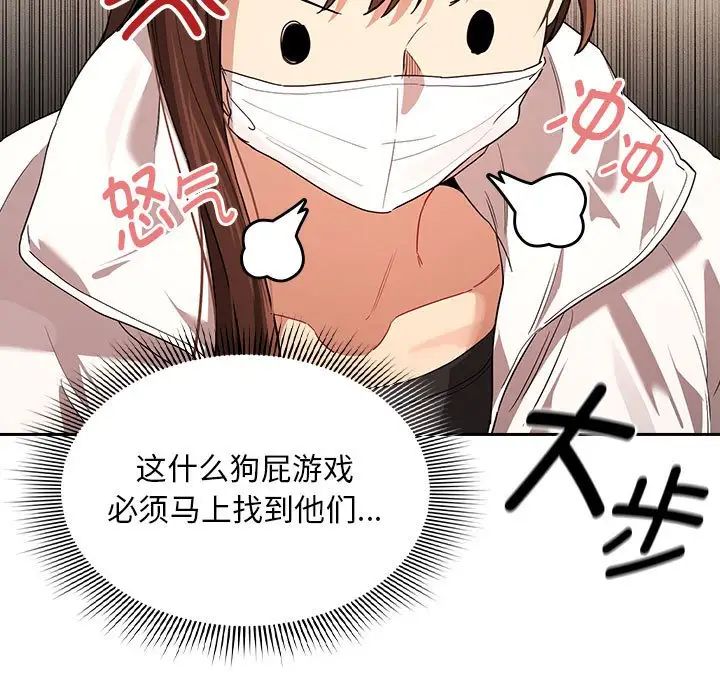 《疫情下的家教生活》漫画 第92話