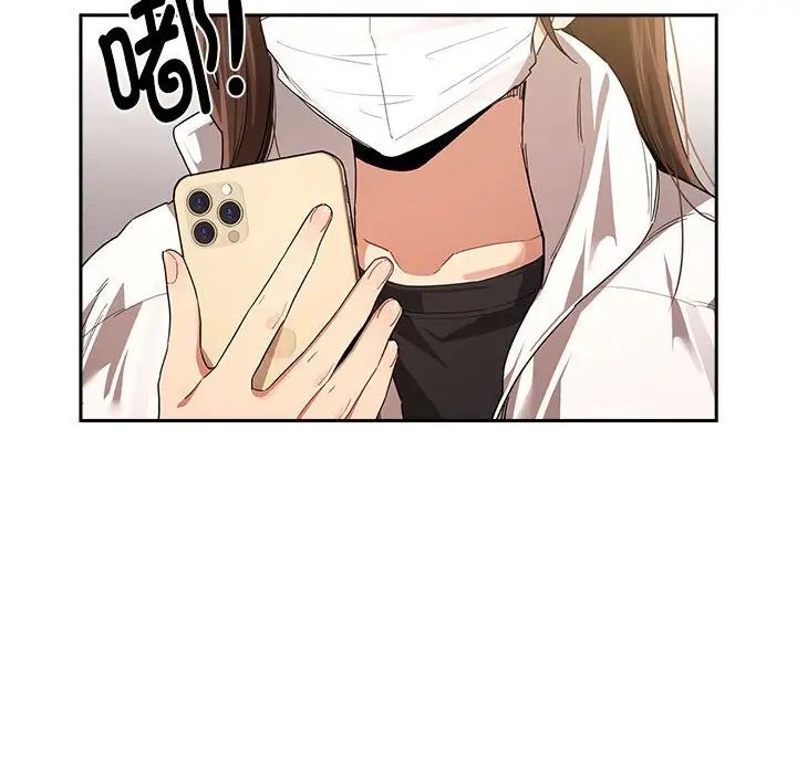 《疫情下的家教生活》漫画 第92話