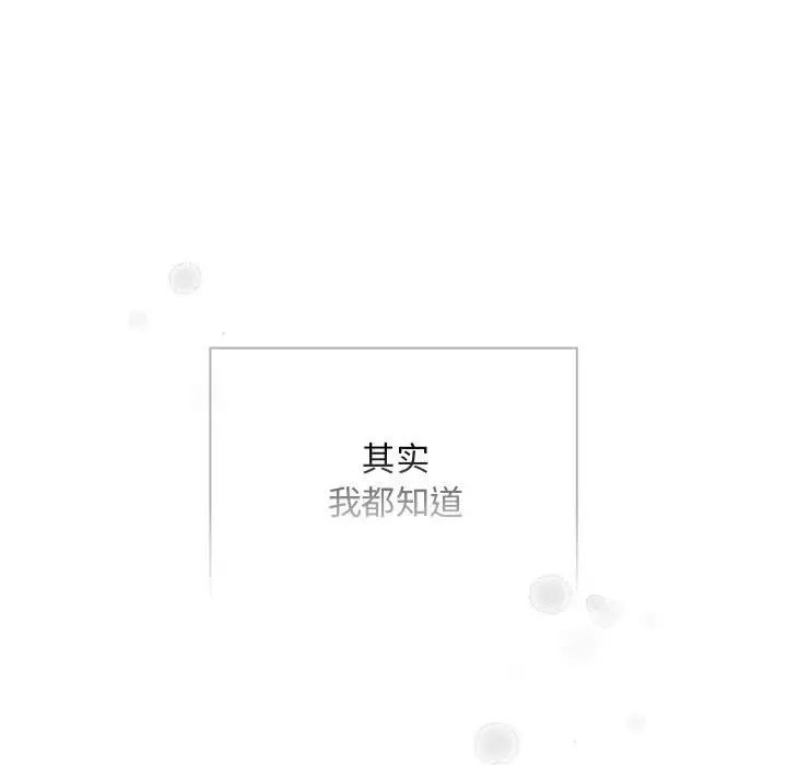 《疫情下的家教生活》漫画 第92話