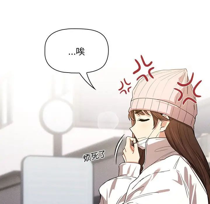 《疫情下的家教生活》漫画 第92話