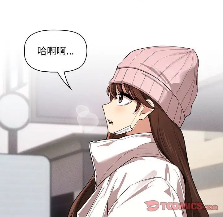 《疫情下的家教生活》漫画 第92話
