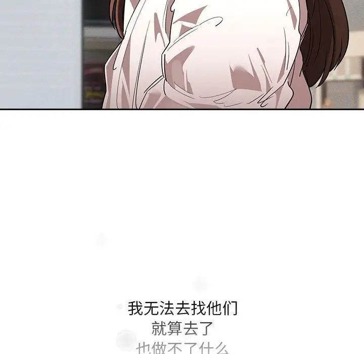 《疫情下的家教生活》漫画 第92話