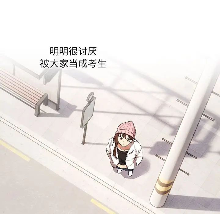 《疫情下的家教生活》漫画 第92話
