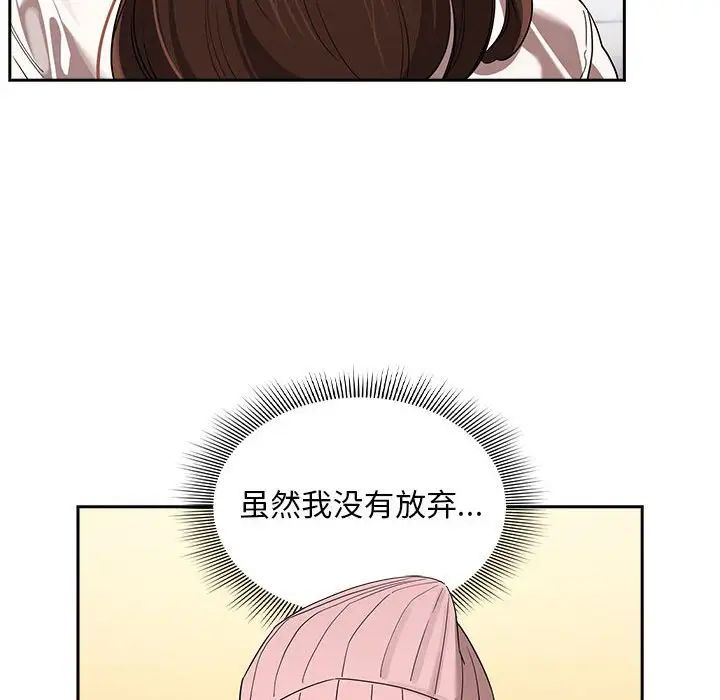 《疫情下的家教生活》漫画 第92話