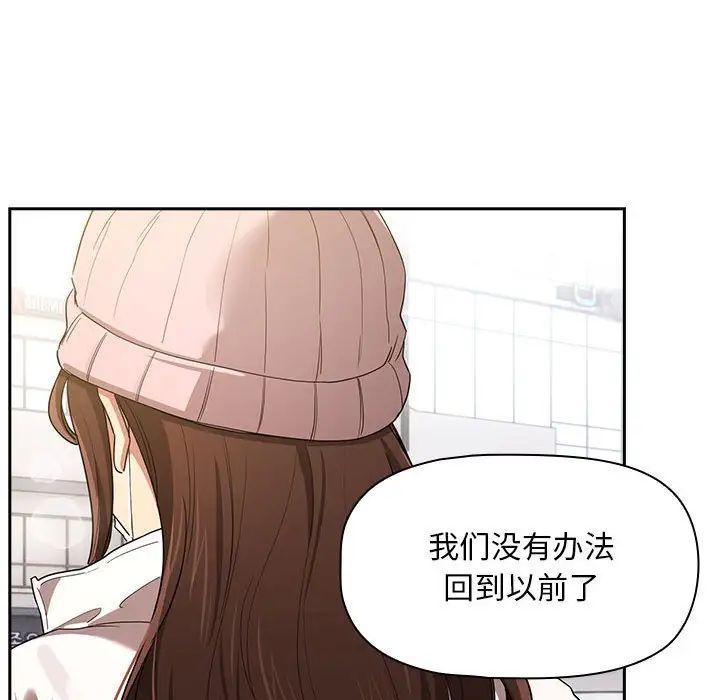 《疫情下的家教生活》漫画 第92話