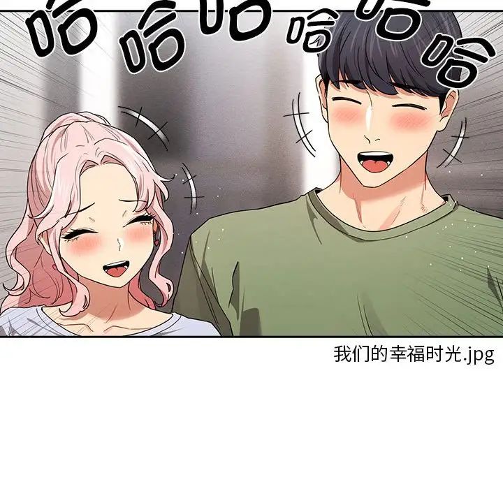 《疫情下的家教生活》漫画 第92話
