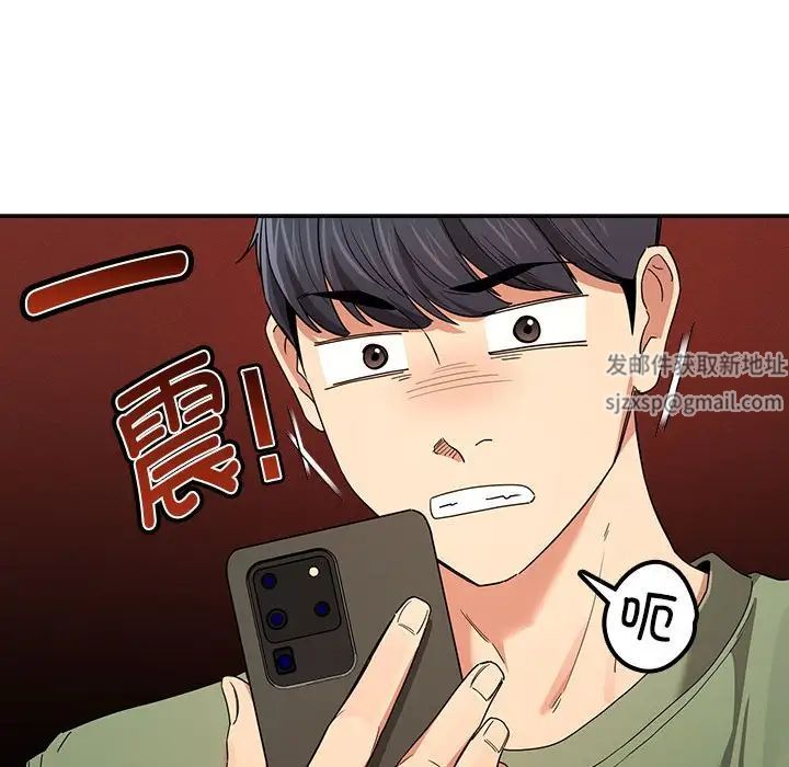 《疫情下的家教生活》漫画 第92話