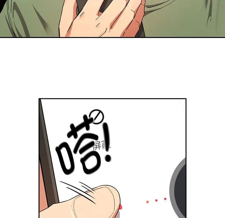 《疫情下的家教生活》漫画 第92話