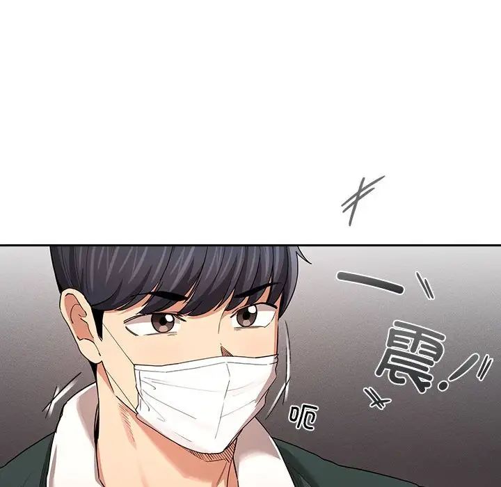 《疫情下的家教生活》漫画 第92話