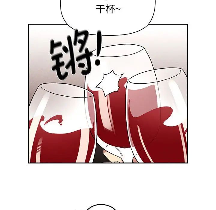 《疫情下的家教生活》漫画 第92話