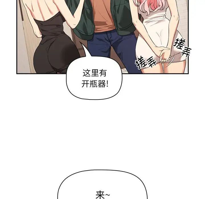 《疫情下的家教生活》漫画 第92話