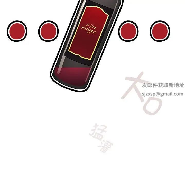 《疫情下的家教生活》漫画 第92話