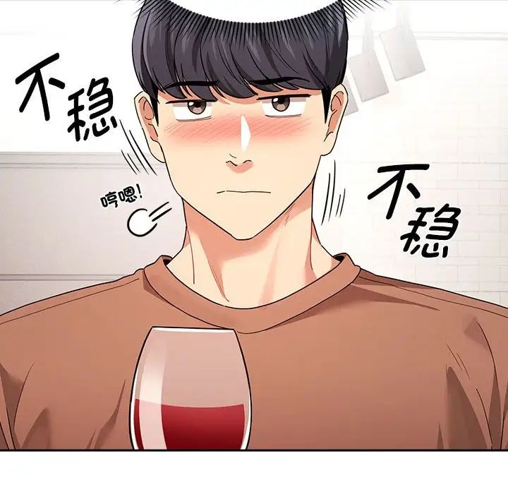 《疫情下的家教生活》漫画 第92話