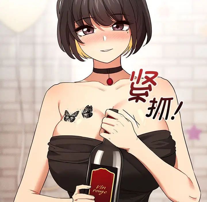 《疫情下的家教生活》漫画 第92話