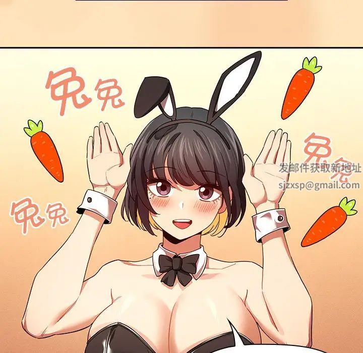 《疫情下的家教生活》漫画 第93話